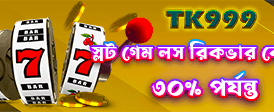 বড় জিতুন winbidapp.net এর সাথে