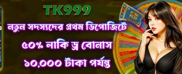 Winbid এ স্বাগতম বোনাস