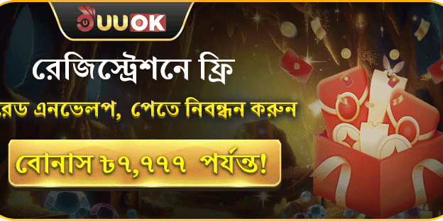 বন্ধুকে রেফার করে বোনাস জিতুন screenshot