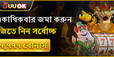 ১০০% ওয়েলকাম ম্যাচ বোনাস screenshot