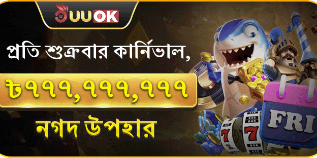সাপ্তাহিক রিলোড বোনাস screenshot