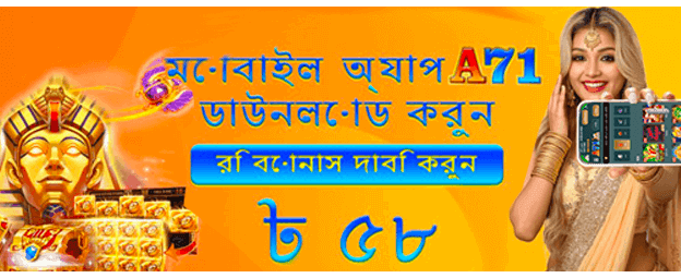 বন্ধুদের রেফার করুন এবং জিতুন