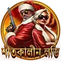 লাকি ড্র